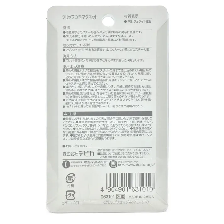 クリップ付マグネット マリン 6コ入り