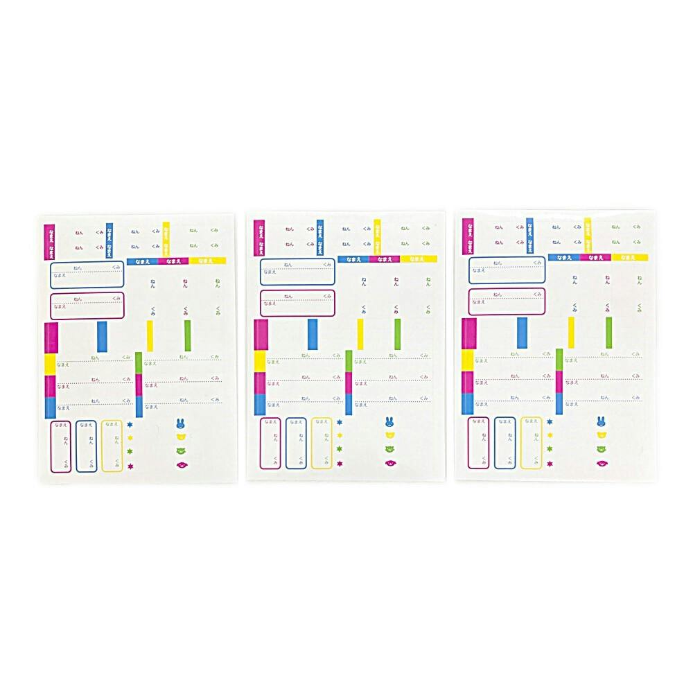 デビカ おなまえシールセット | 文房具・事務用品 通販