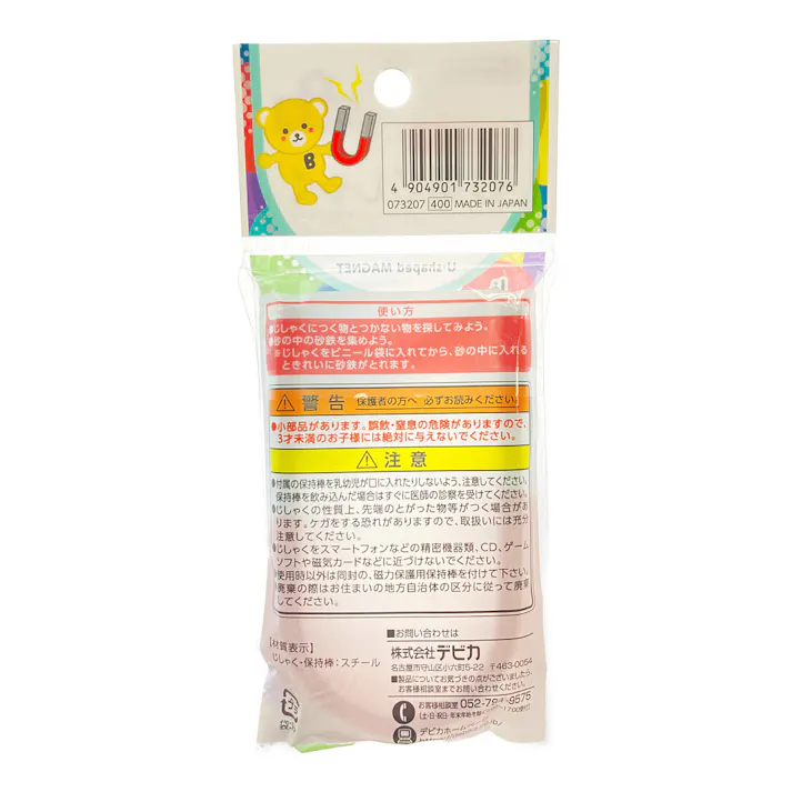 デビカ U型じしゃく