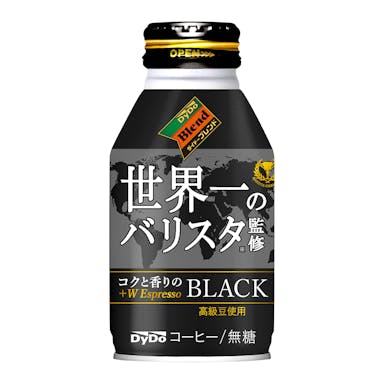 【ケース販売】ダイドーブレンド ブラック 世界一のバリスタ監修 ボトル缶 275g×24本(販売終了)