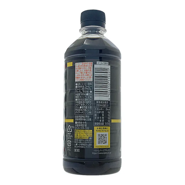 世界一のバリスタ監修 ブラック 500ml