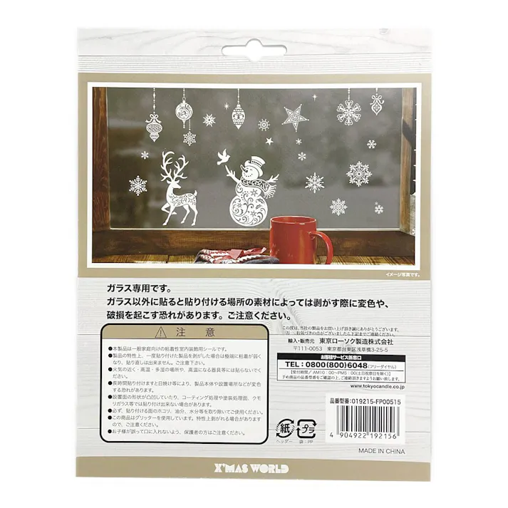 ウィンドウスノーシール トナカイ