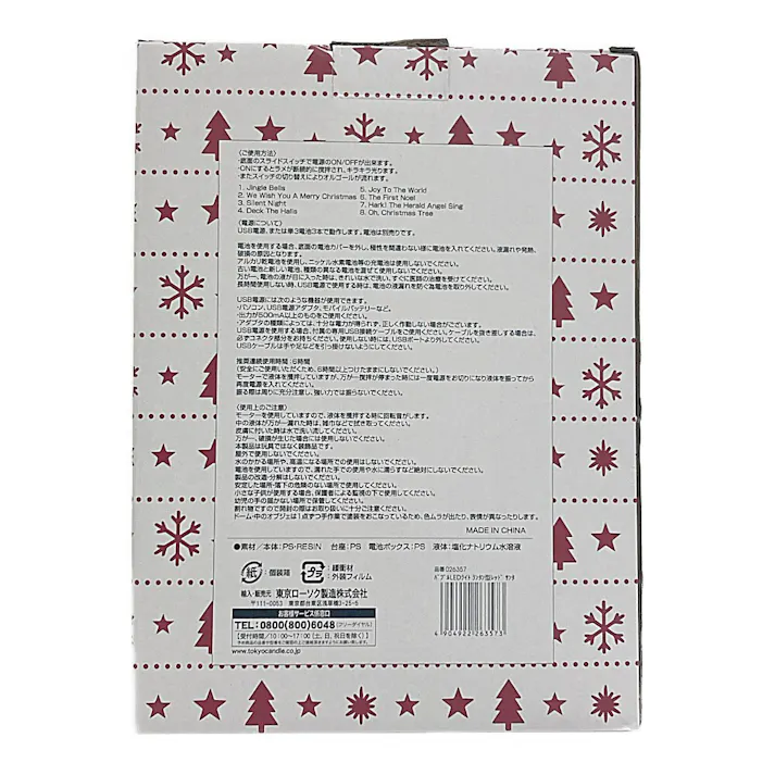 バブルLED ライト ランタン型 サンタ オルゴール付