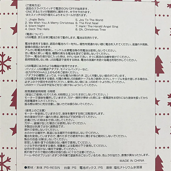 バブルLED ライト ランタン型 サンタ オルゴール付