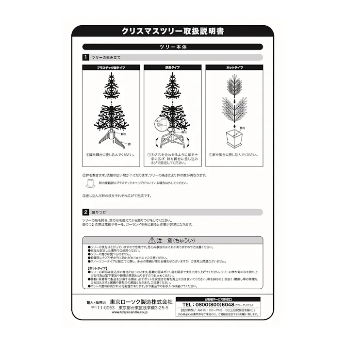 リアルクリスマスツリー グリーン 150cm