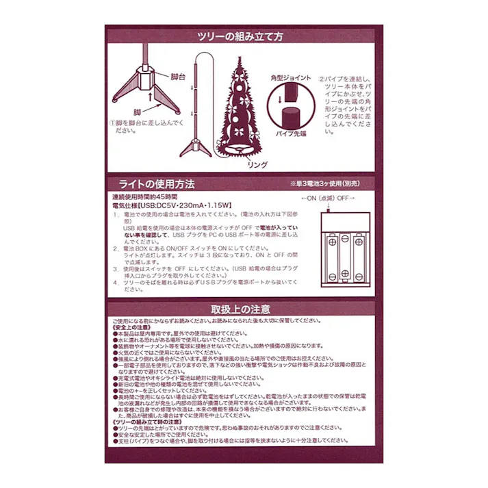 ライト付 ポップアップセットツリー ホワイトスノー 150cm
