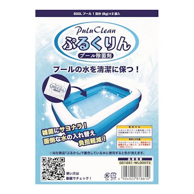 東京ローソク製造 プール除菌剤ぷるくりん 2袋入り