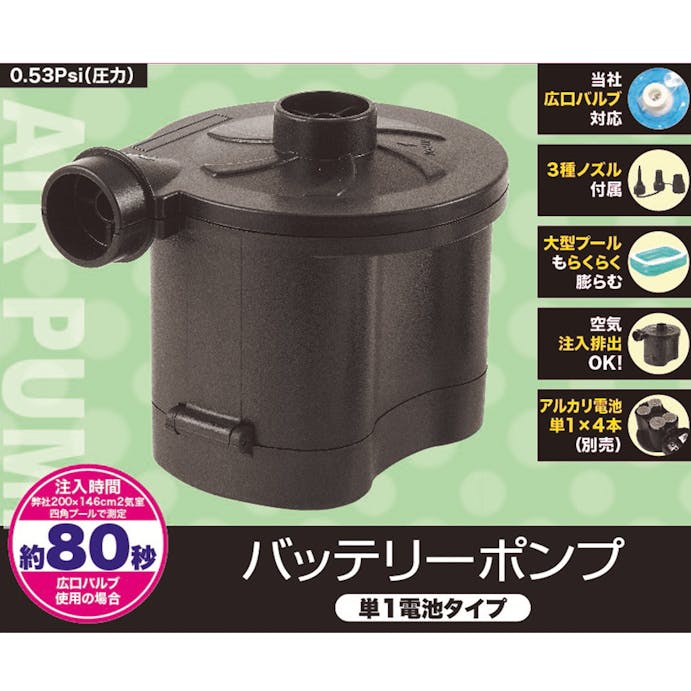 東京ローソク製造 バッテリーポンプ 単一タイプ WW00178(販売終了)