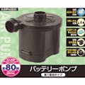 東京ローソク製造 バッテリーポンプ 単一タイプ WW00178(販売終了)