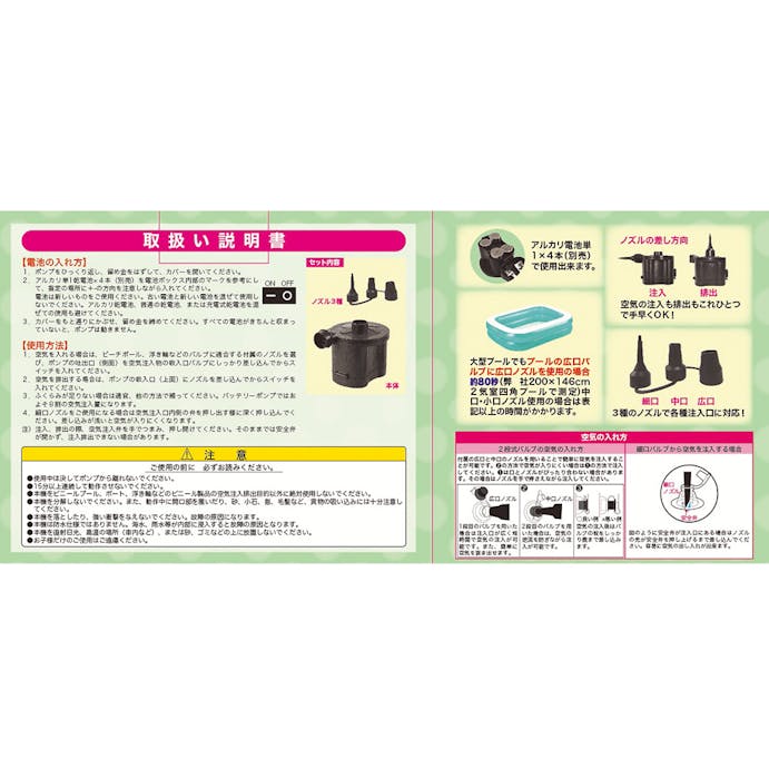 東京ローソク製造 バッテリーポンプ 単一タイプ WW00178(販売終了)