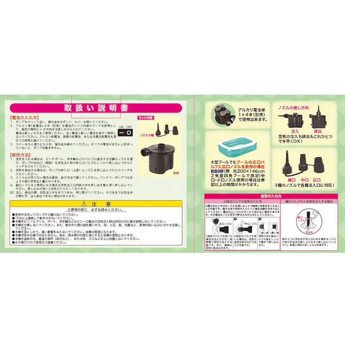 バッテリーポンプ 単一タイプ WW00178