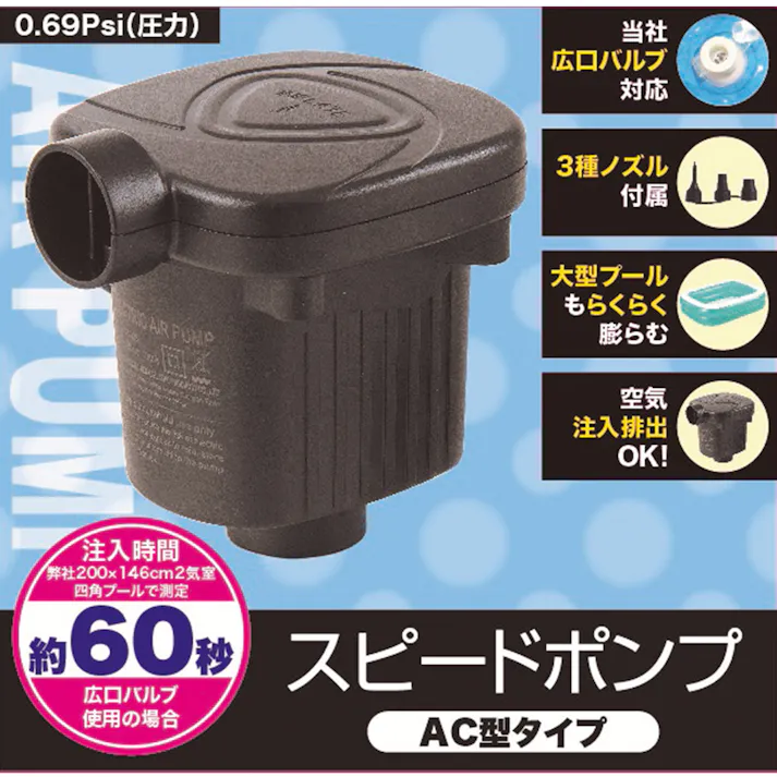 スピードポンプ AC型タイプ WW00179