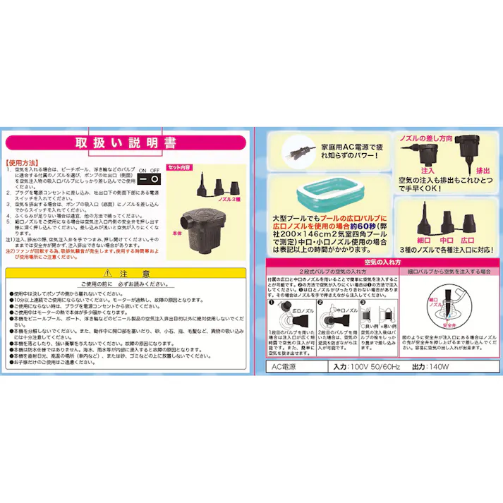 スピードポンプ AC型タイプ WW00179