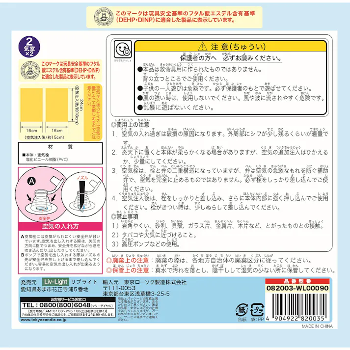 アームリング しろくま&ペンギン