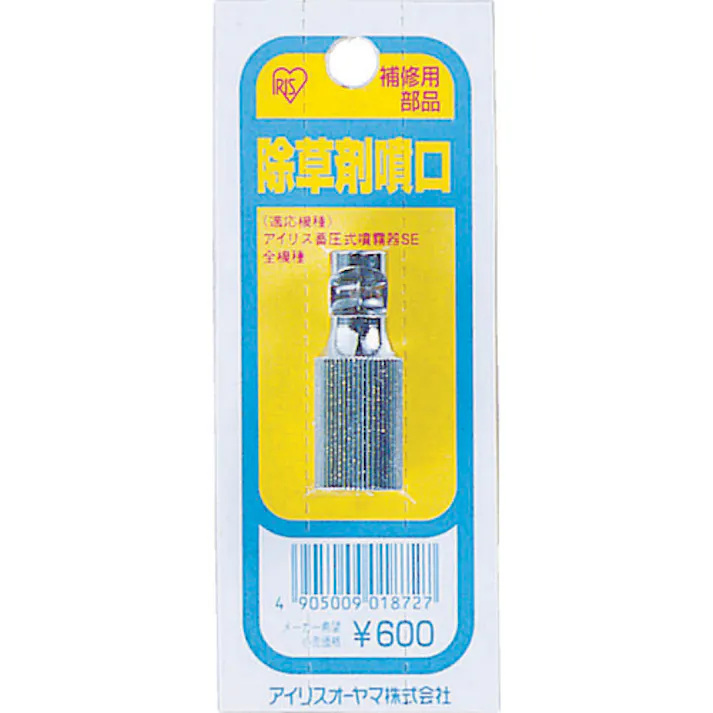 【CAINZ-DASH】アイリスオーヤマ 390070 除草剤噴口 JO-HK【別送品】