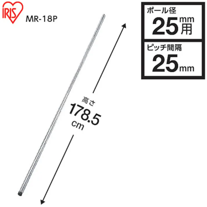 【CAINZ-DASH】アイリスオーヤマ 104736 メタルラック用ポール 径25×1785 MR-18P【別送品】