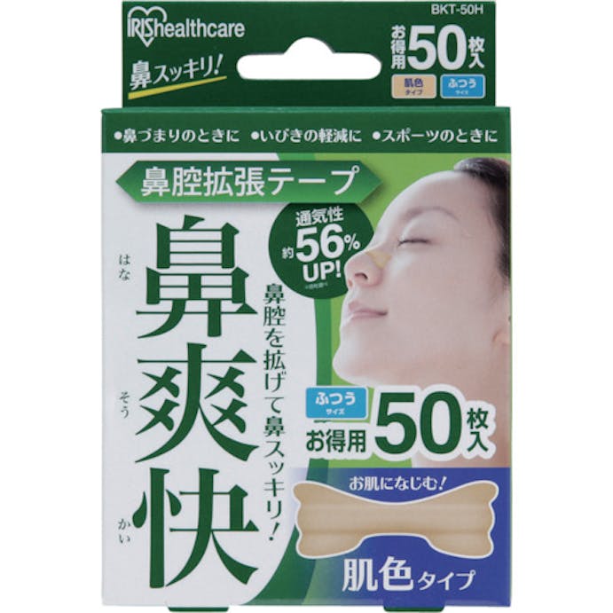 【CAINZ-DASH】アイリスオーヤマ ５２７１５９　鼻腔拡張テープ　肌色　（５０枚入） BKT-50H【別送品】