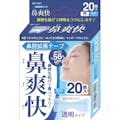 【CAINZ-DASH】アイリスオーヤマ ５２７１６１　鼻腔拡張テープ　透明　（２０枚入） BKT-20T【別送品】