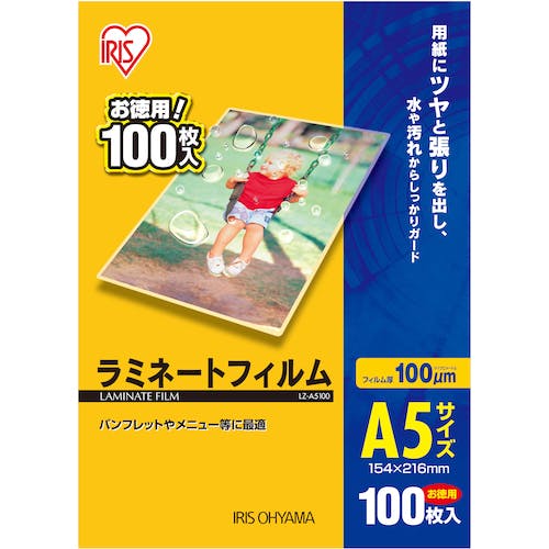 CAINZ-DASH】アイリスオーヤマ 539385 ラミネートフィルム A5