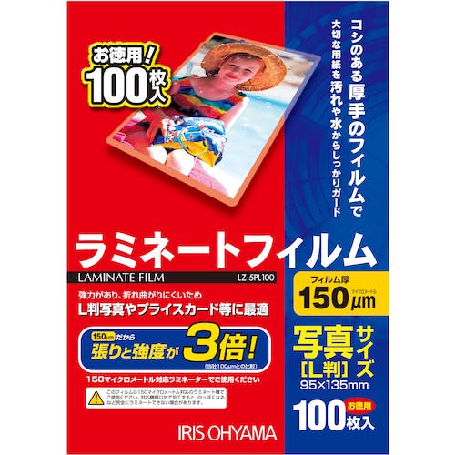 CAINZ-DASH】アイリスオーヤマ 539392 ラミネートフィルム 写真