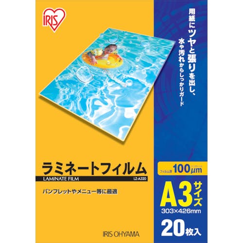 アイリスオーヤマ ラミネートフィルム A4 100μ 1箱（300枚入