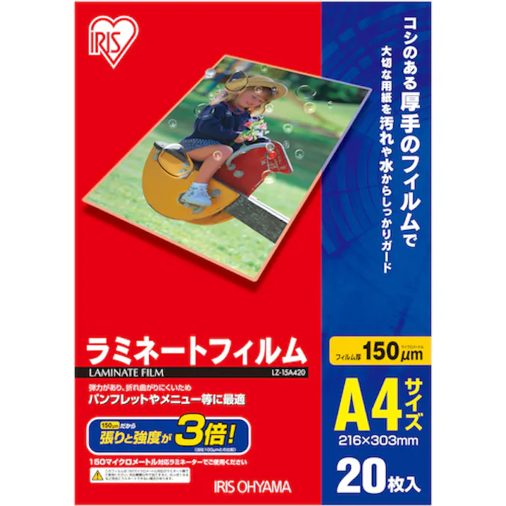 【CAINZ-DASH】アイリスオーヤマ 539405 ラミネートフィルム A4サイズ 20枚入 150μ LZ-15A420【別送品】