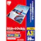 【CAINZ-DASH】アイリスオーヤマ 539407 ラミネートフィルム A3サイズ 20枚入 150μ LZ-15A320【別送品】