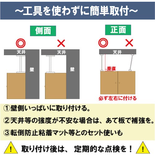 【CAINZ-DASH】アイリスオーヤマ ２４８２５１ 家具転倒防止伸縮