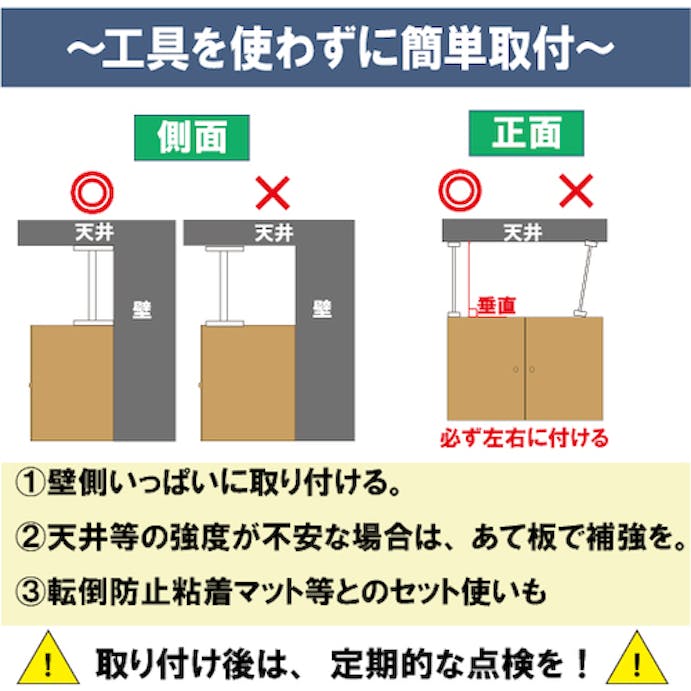 【CAINZ-DASH】アイリスオーヤマ ２４８２５１　家具転倒防止伸縮棒Ｌ　（高さ６０～１００ｃｍ）　２本セット KTB-60【別送品】