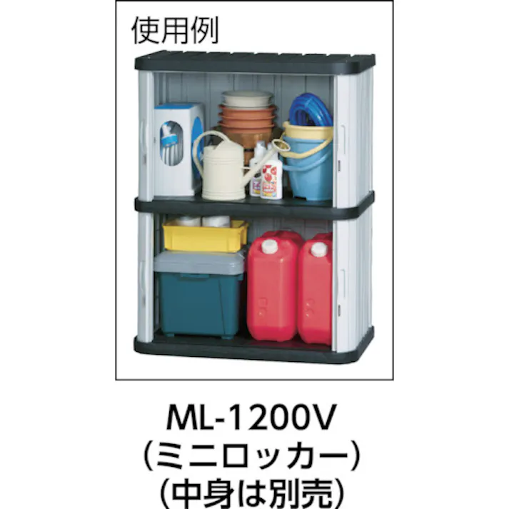 【CAINZ-DASH】アイリスオーヤマ 201585 ミニロッカー ML-1050V ブラック/グレー ML-1050V-B/G【別送品】