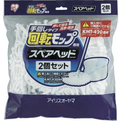 【CAINZ-DASH】アイリスオーヤマ ５３６５７８　回転モップ　手回しタイプ　専用スペアヘッド　ＫＭＴ－Ｋ４２Ｐ KMT-K42P【別送品】