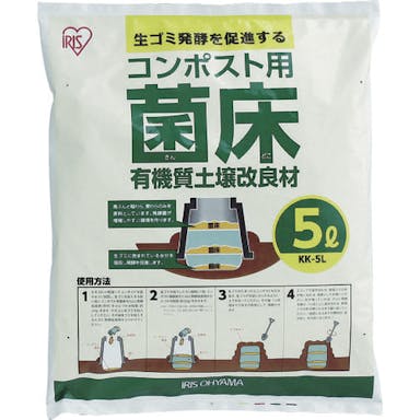 【CAINZ-DASH】アイリスオーヤマ ５０２０５８　コンポスト用菌床　５Ｌ【別送品】