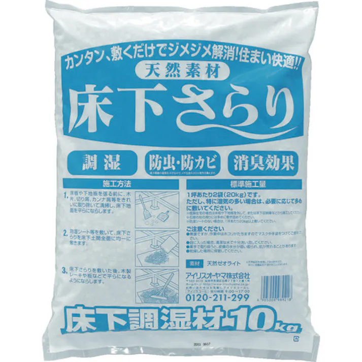 【CAINZ-DASH】アイリスオーヤマ 567504 床下さらり (1袋入) YS10KG【別送品】