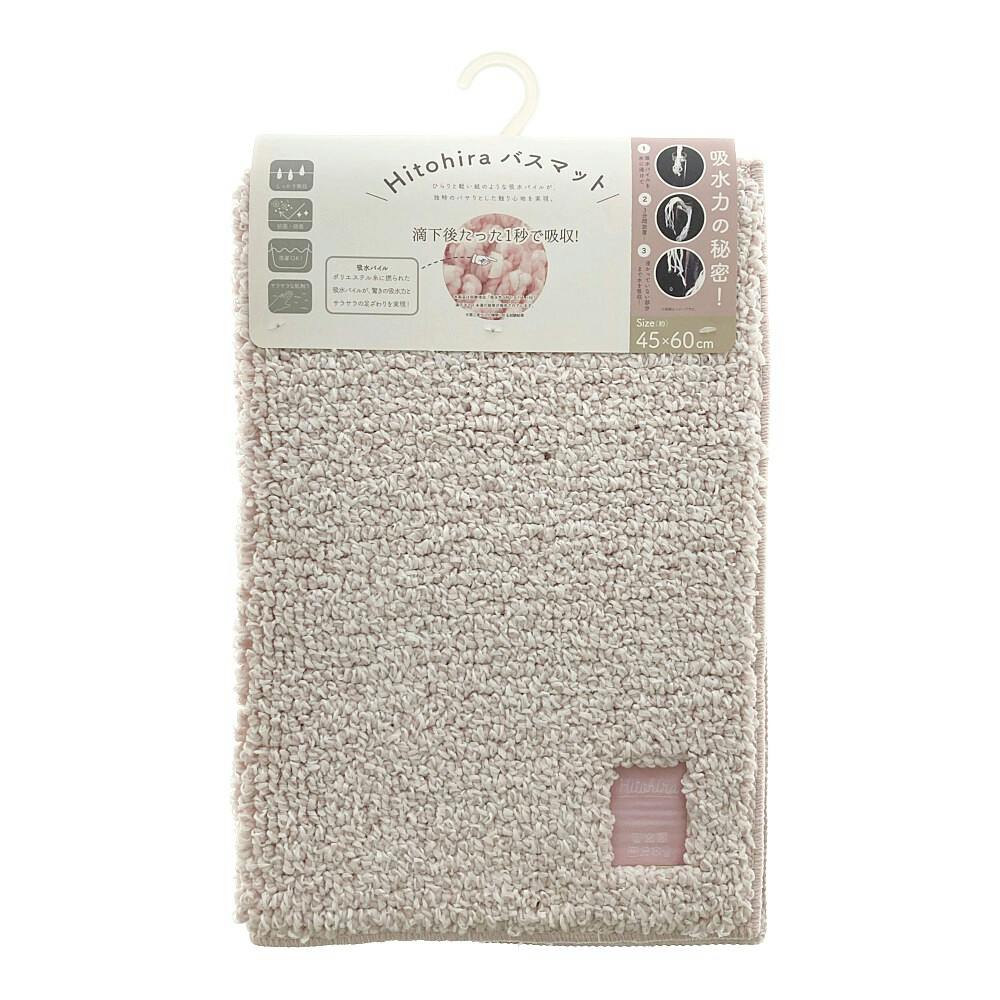 一秒でしっかり吸水するバスマット ピンク バスマット 一秒でしっかり吸水するバスマット ピンク バスマット