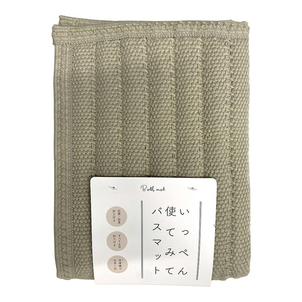 吸水パルプを詰め込んだ超吸水バスマット BE