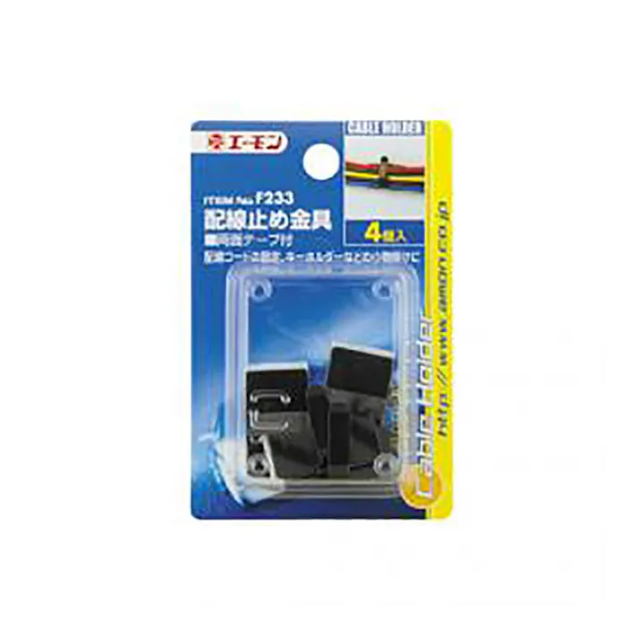 配線止め金具 F233(販売終了)