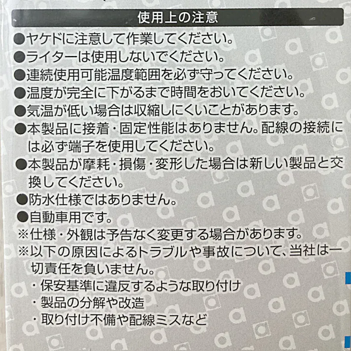 収縮チューブ E463