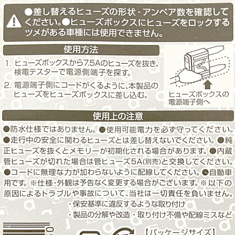 ミニ平型ヒューズ電源 E515 | 補修用品 通販 | ホームセンターのカインズ