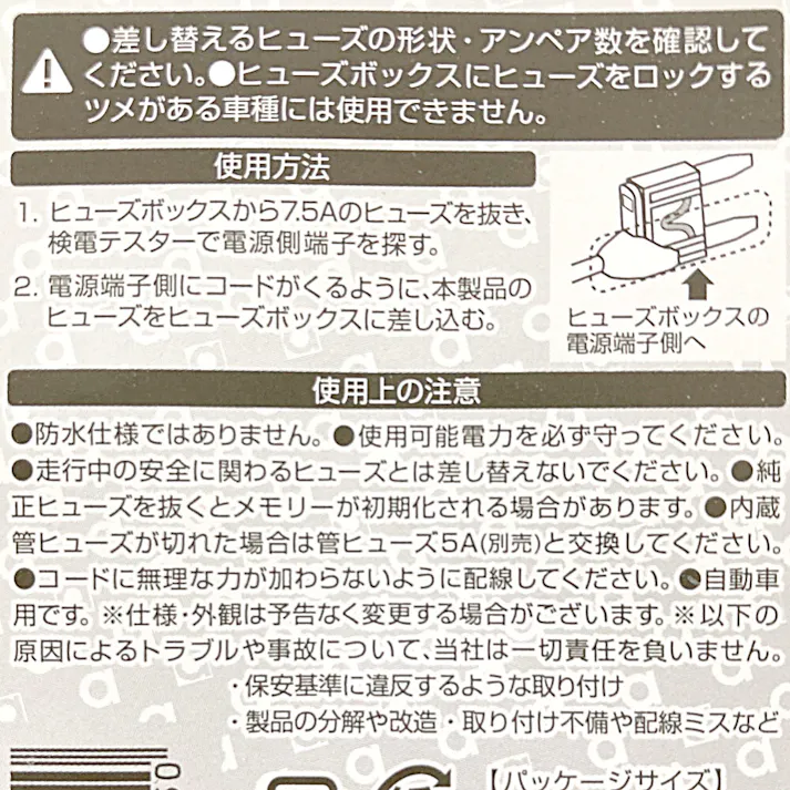 ミニ平型ヒューズ電源 E515