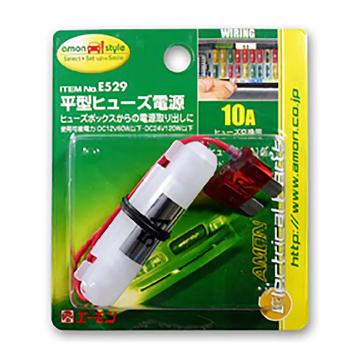 平型ヒューズ電源 E529