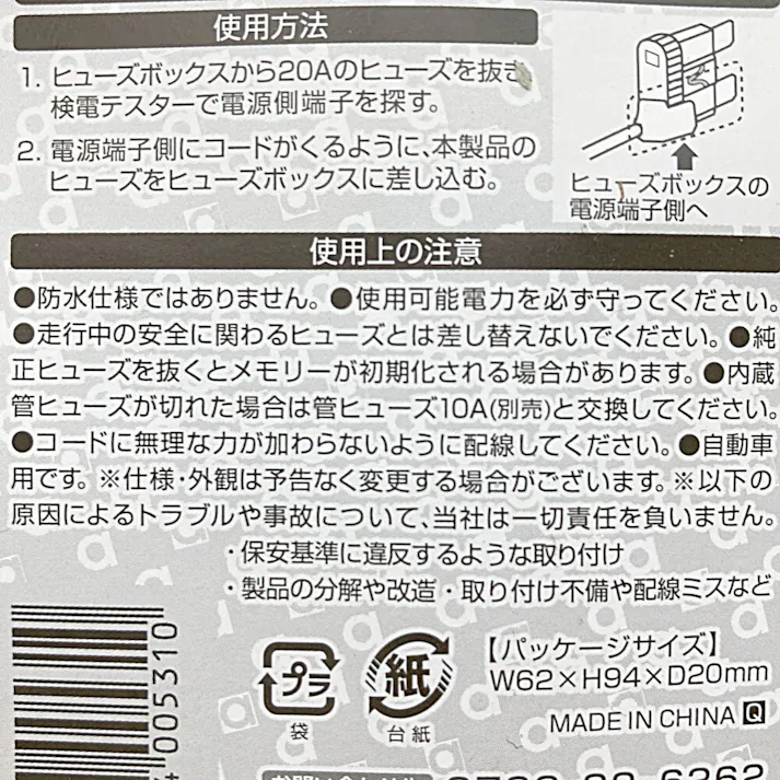 平型ヒューズ電源 E531