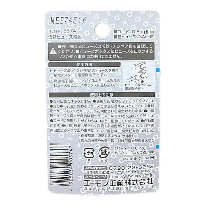 低背ヒューズ電源 E574