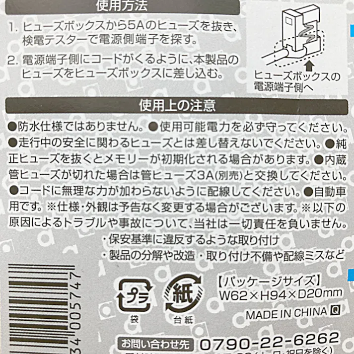 低背ヒューズ電源 E574