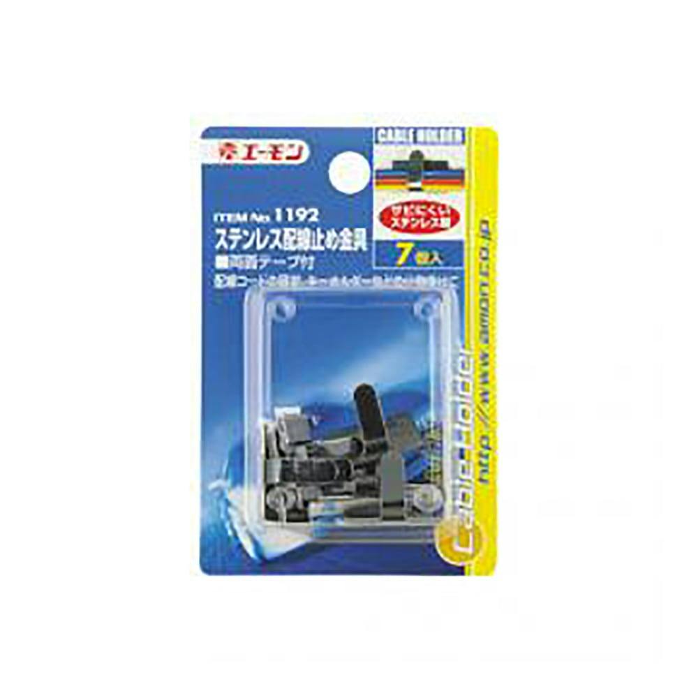ステンレス配線止め金具 1192(販売終了) | 補修用品 通販