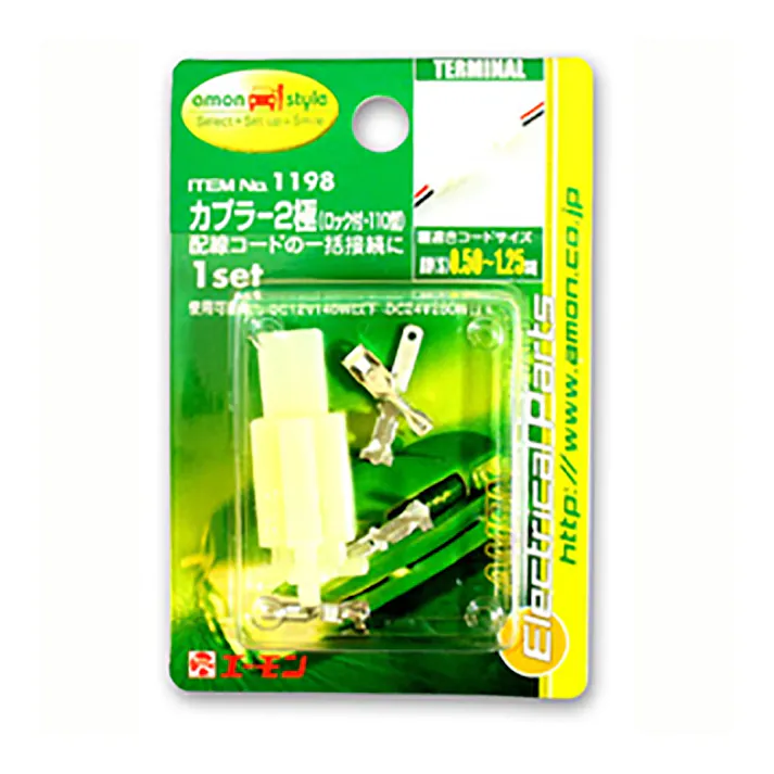 カプラー2極 ロック付・110型 1198