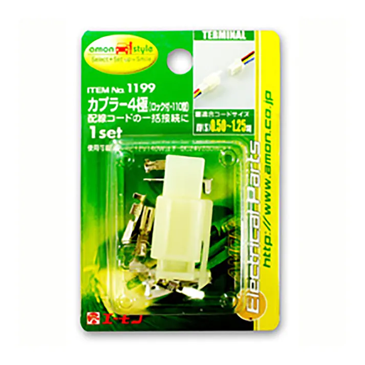 カプラー4極 ロック付・110型 1199