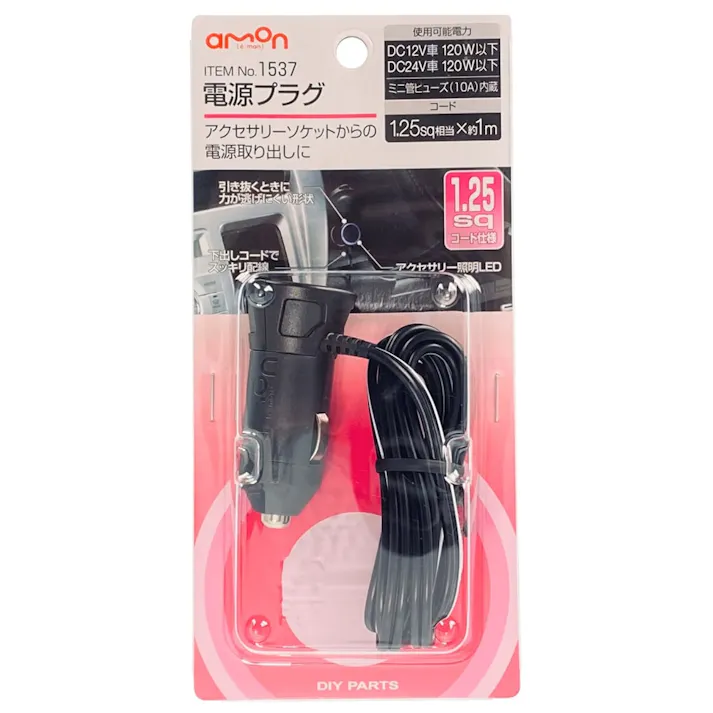 電源プラグ 1.25sqコード 1537