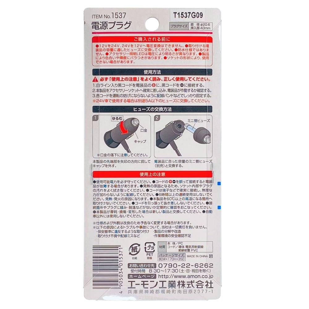 コード・シュプリーム　15Pプラグ済み Yahoo!オークション - コード・シュプリーム_ストーム