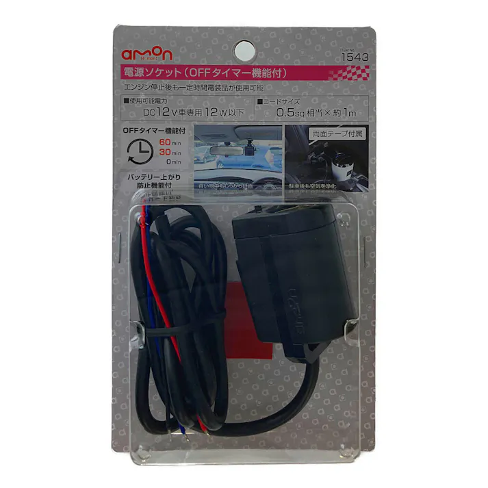 電源ソケット OFFタイマー機能付 1543