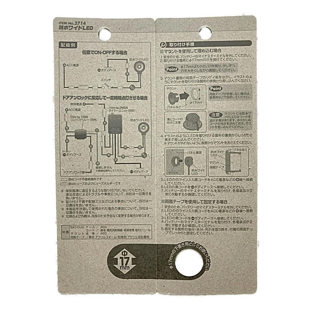 防水ワイドLED 青 2714 | 補修用品 通販 | ホームセンターのカインズ